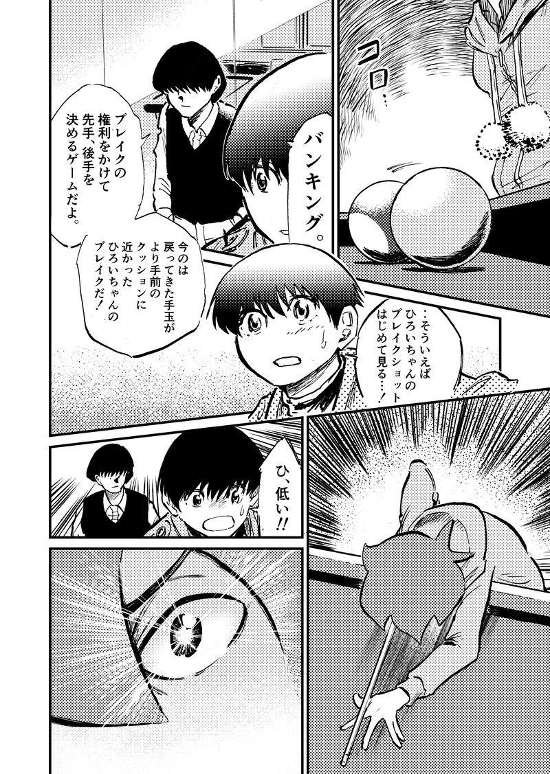 ep4「ダイヤモンド(前編)」