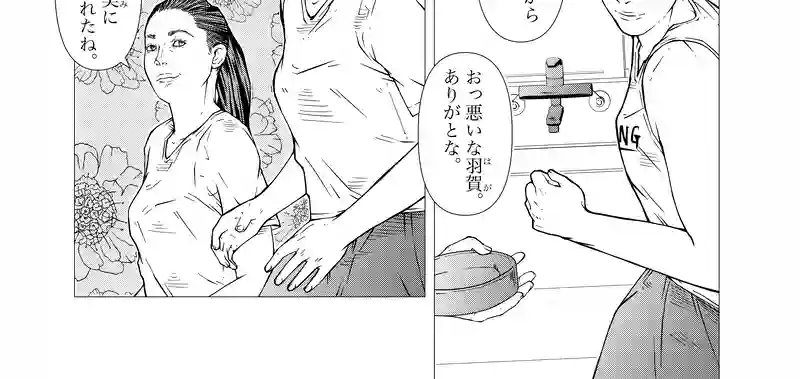 第25話　naked lunch