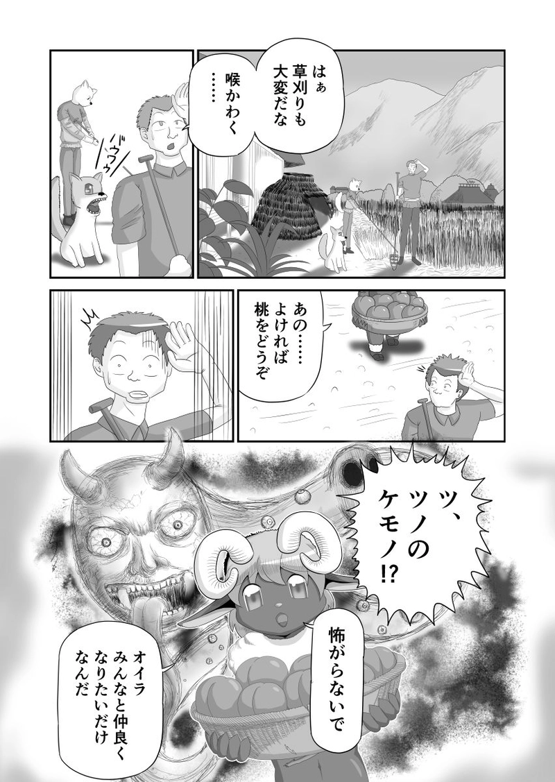 ヒツジの鬼退治