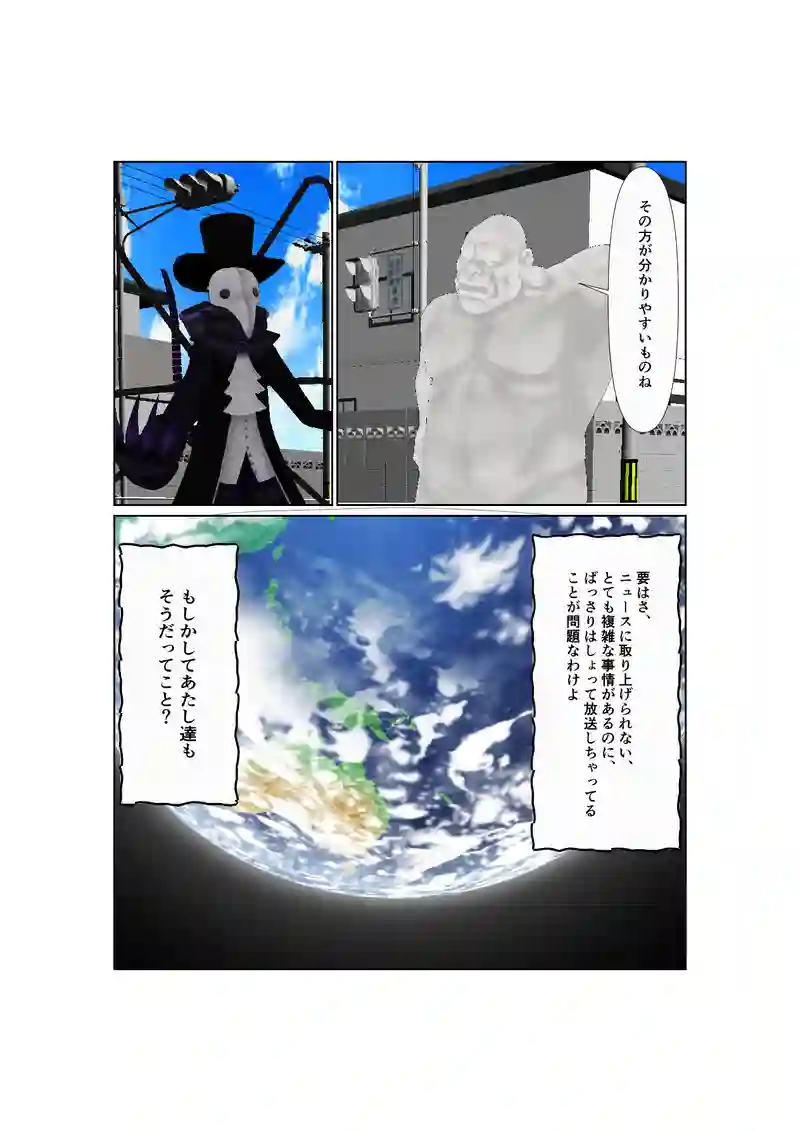 042死神さんとトロールちゃん