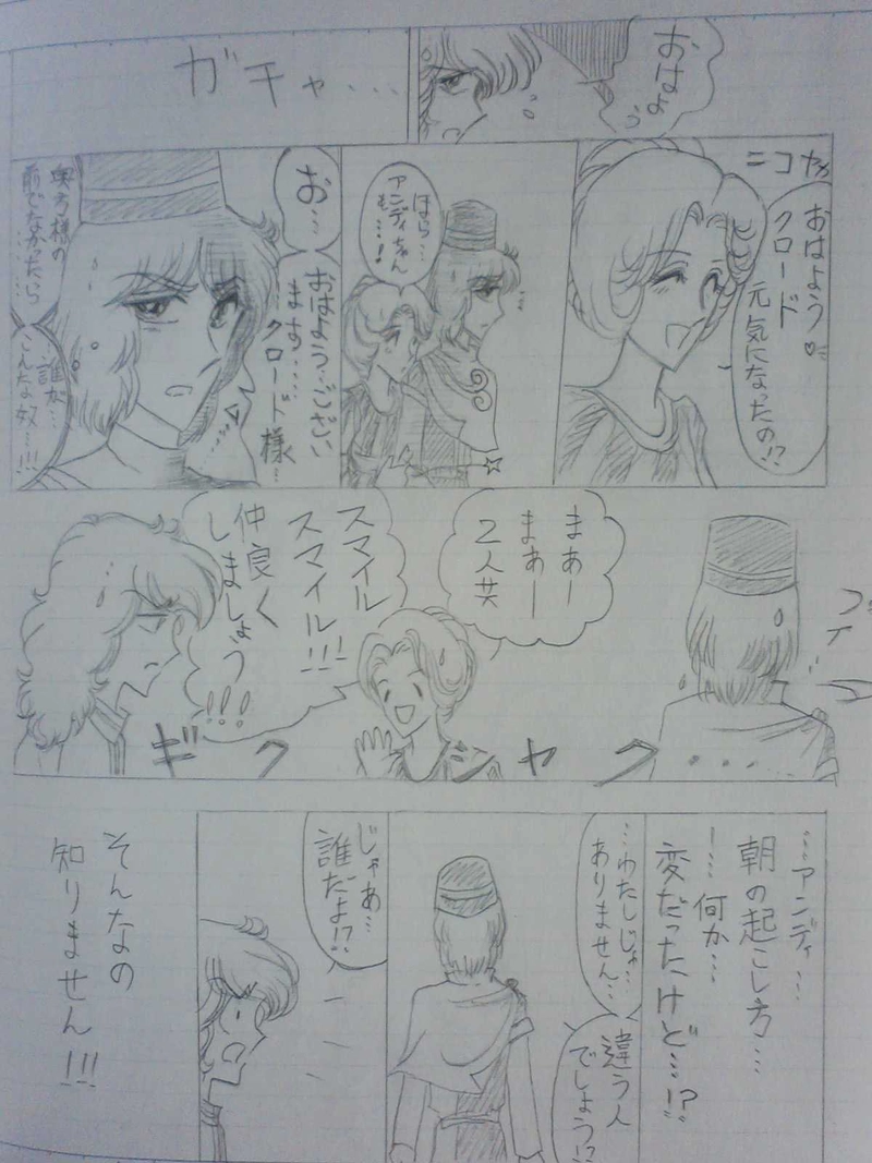 リヒター王国１９