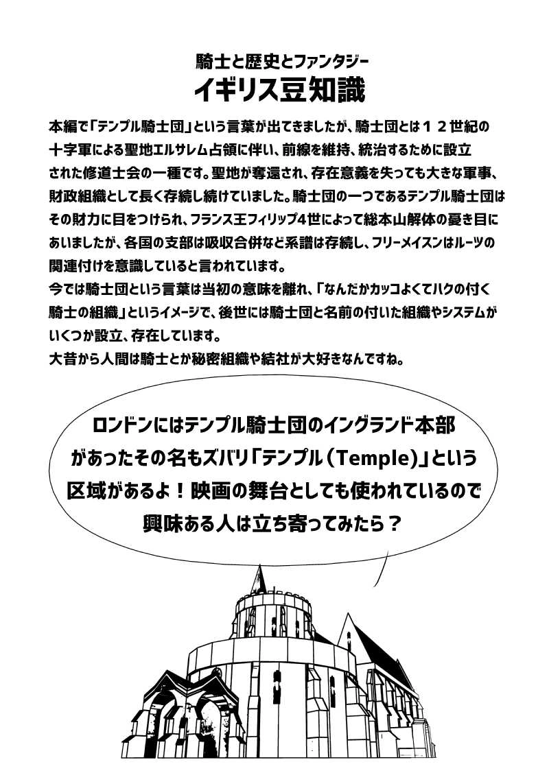 多分魔法少年ギャリー・カッターの日常Episode57