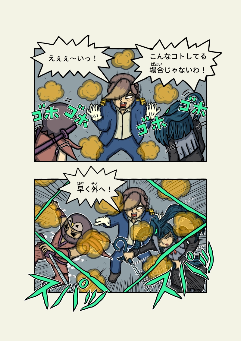 式神霊獣蛇子ちゃん　60話