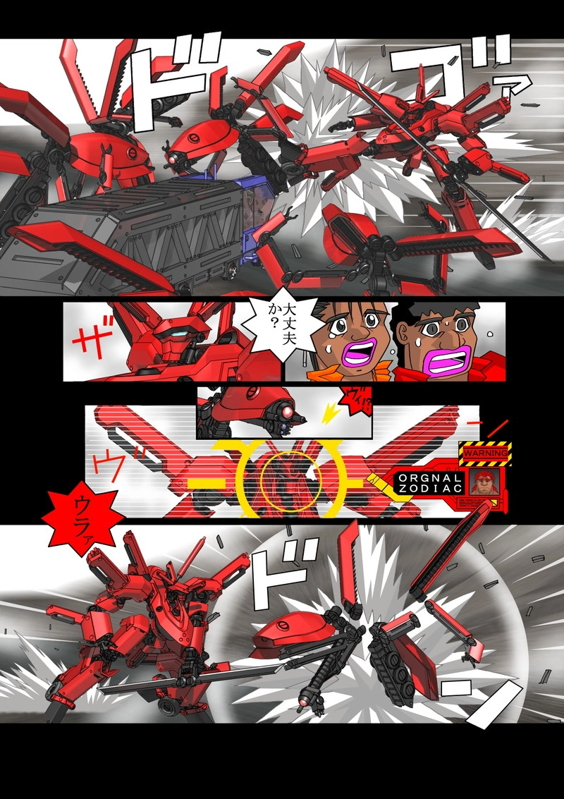 赤-ＳＥＫＩ-05話