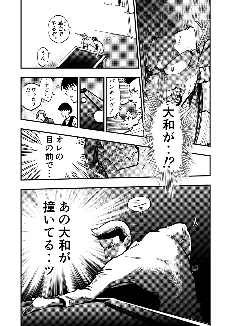 ep5「ダイヤモンド(後編)」