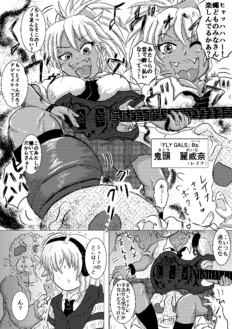 第6話「蠅の女王」