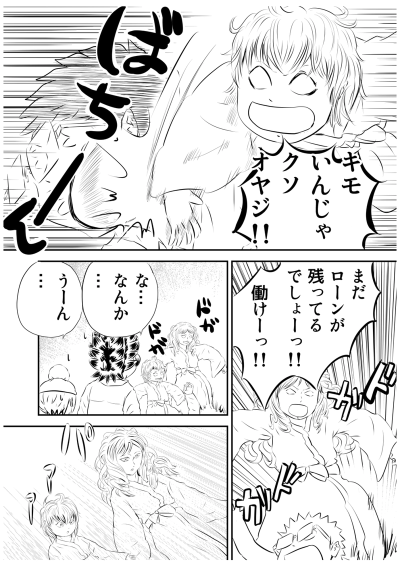 十一、反魂　後編