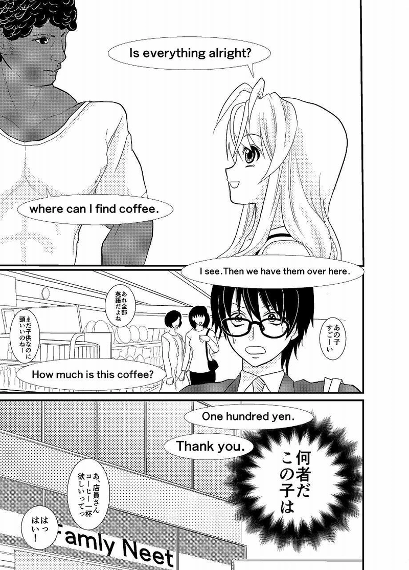 結婚します！だって高校生だもん