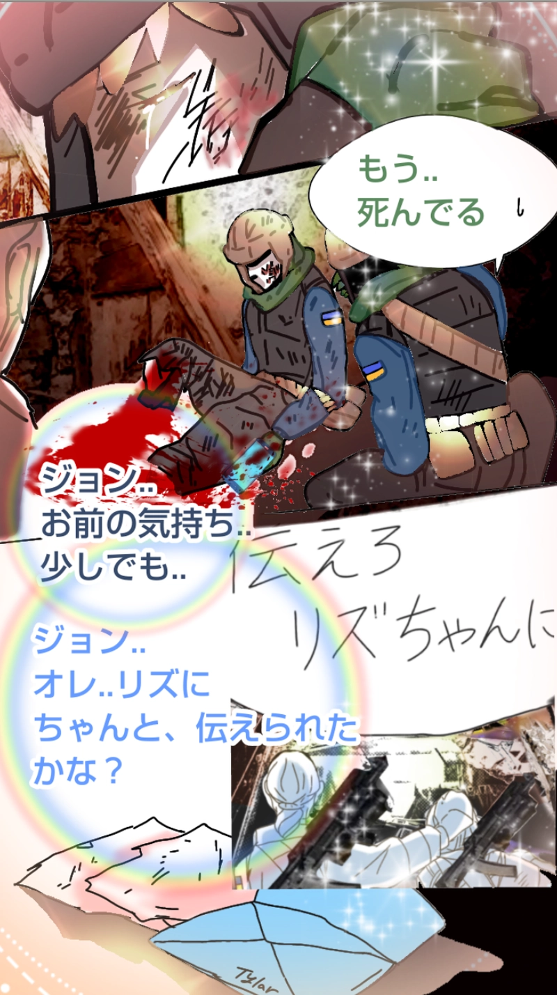 RiZ and Tyler.リズとタイラー（永遠に続く愛）