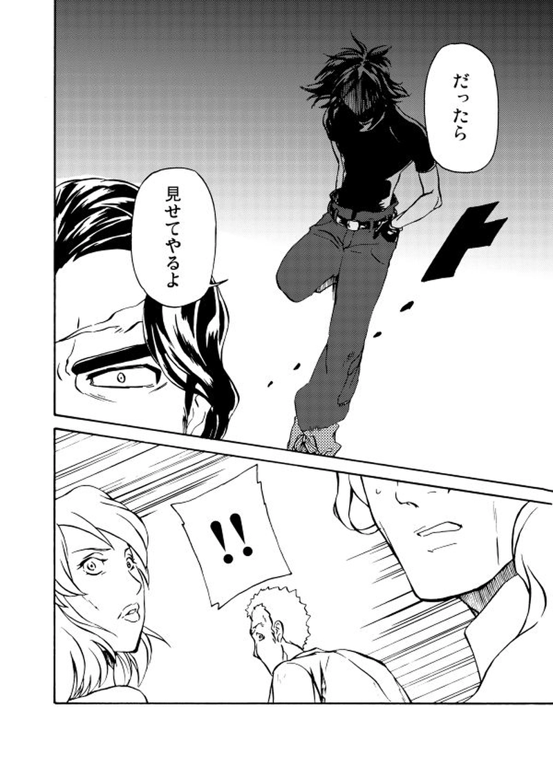 第二十六話 肉串ろ夜見に待たむ