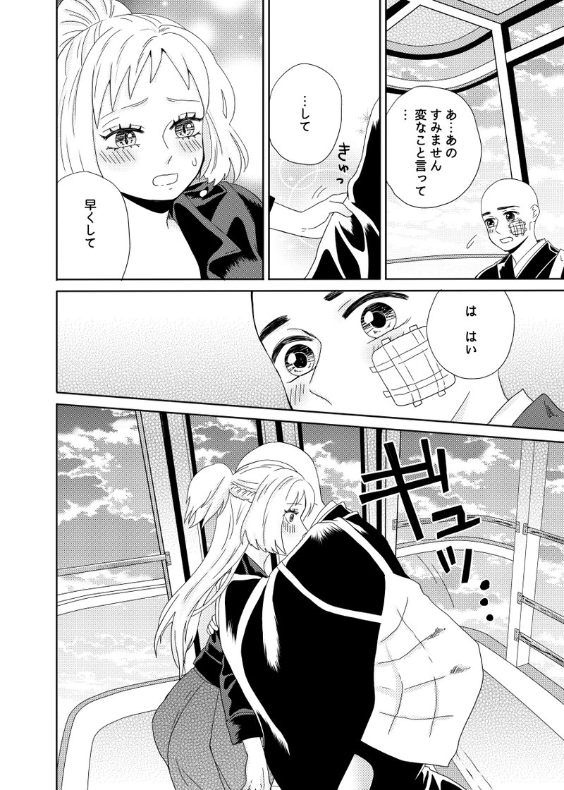 南無ずっきゅん：4話