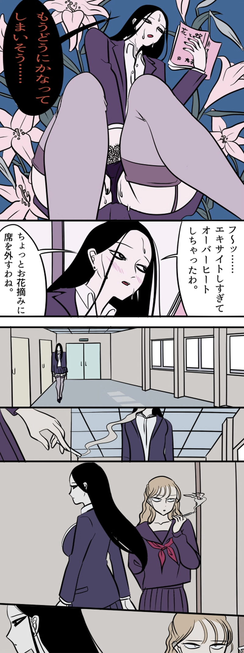 コーマンと偏見
