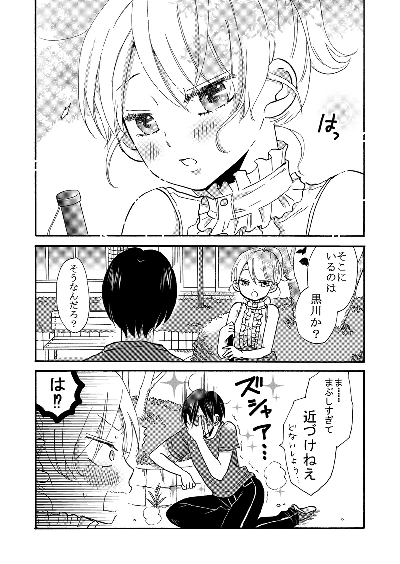 ひとりじゃない①＆コミックス告知