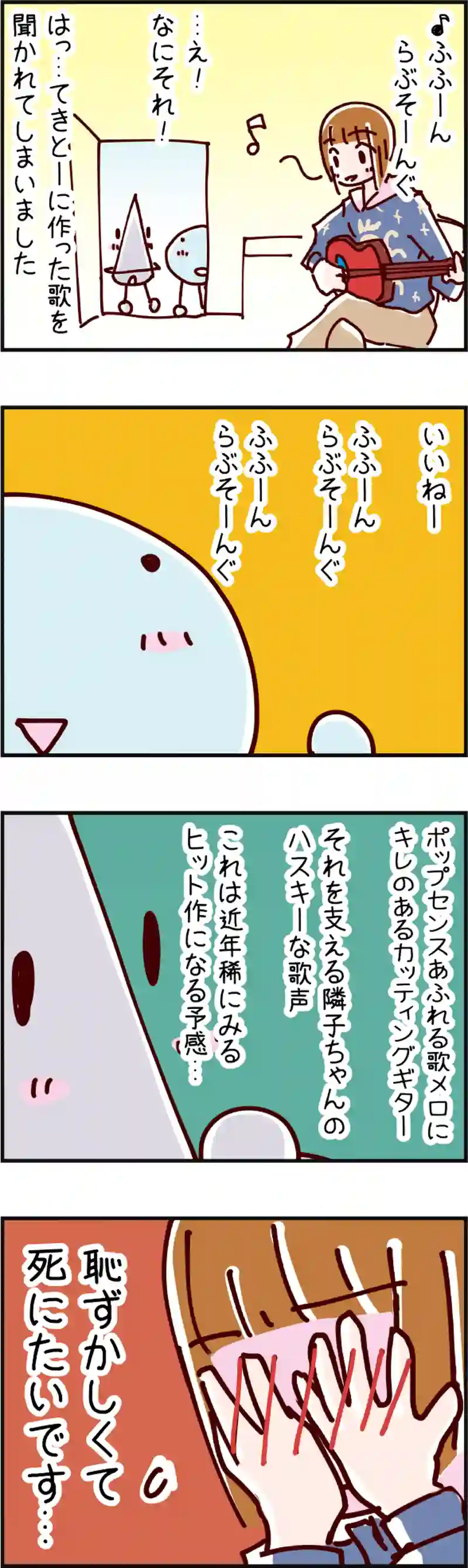 火星人と土星人　第35話