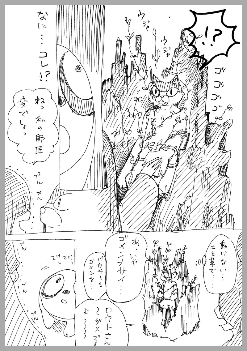 ９、後悔先に立たず