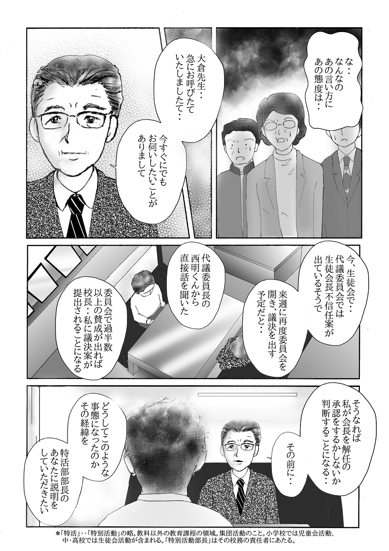 №１７「空前絶後」