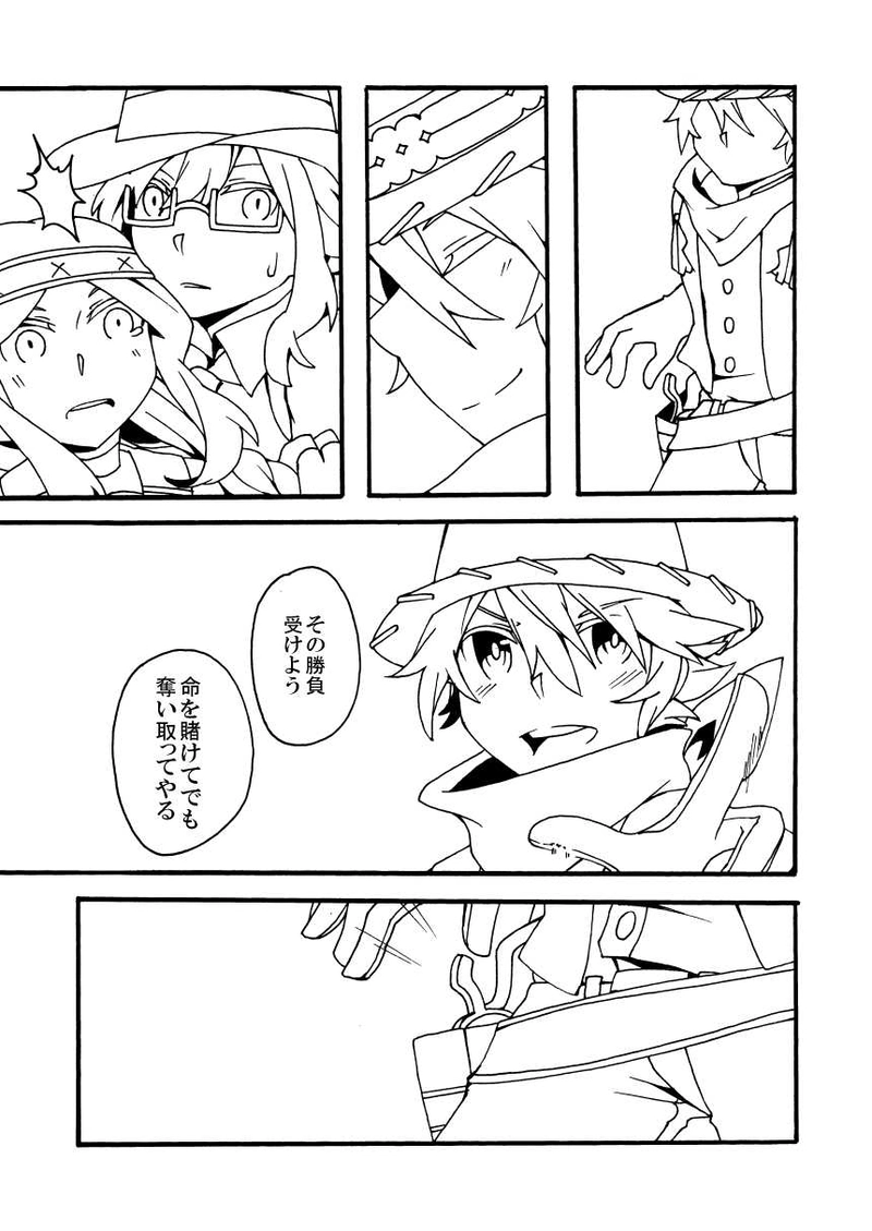 第8話「赤をかたる賞金首」