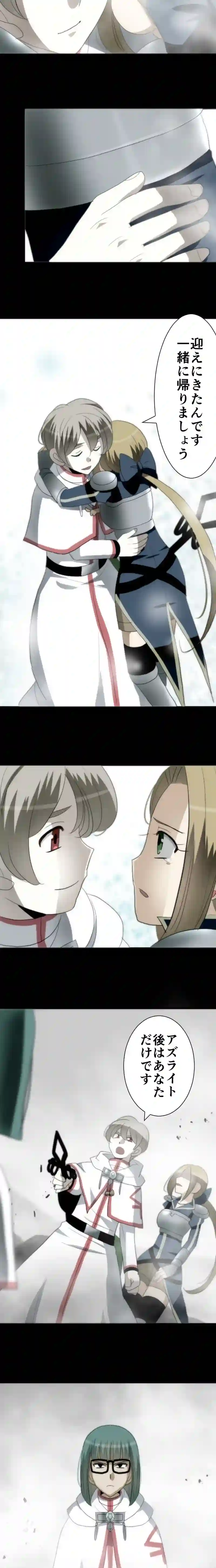 CASE87　咎人たちの最後-7