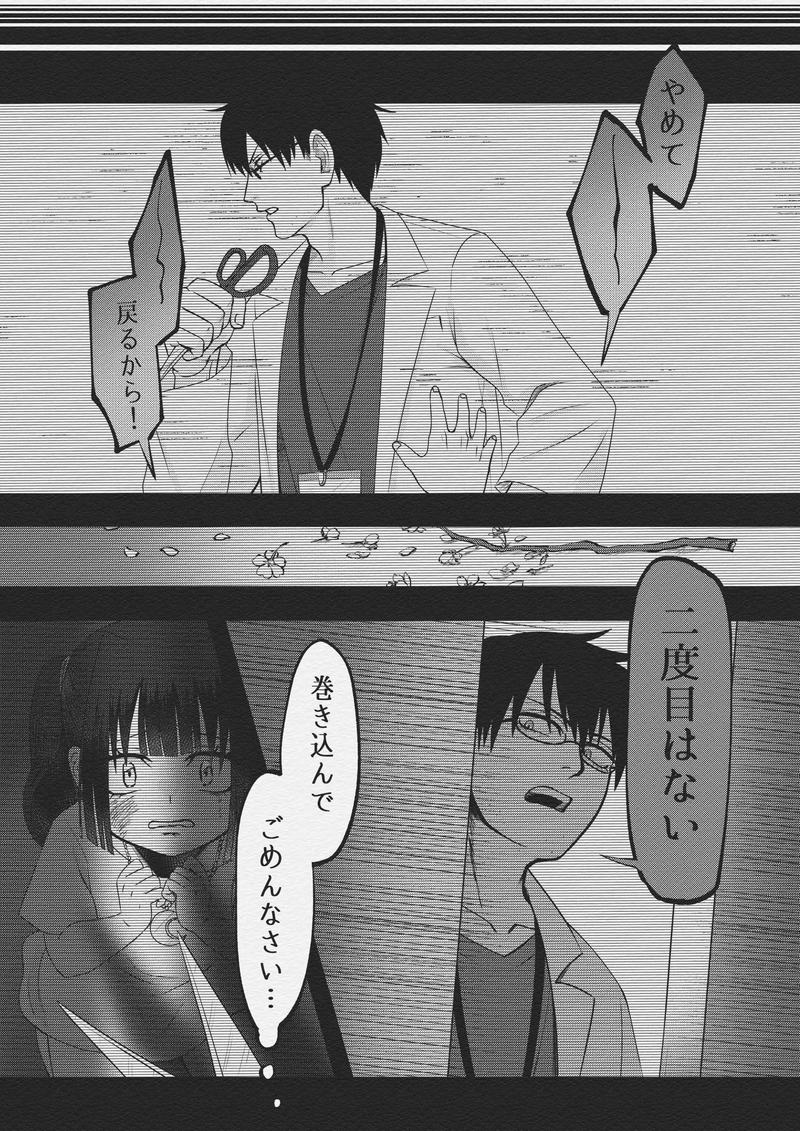 第十四話　月光