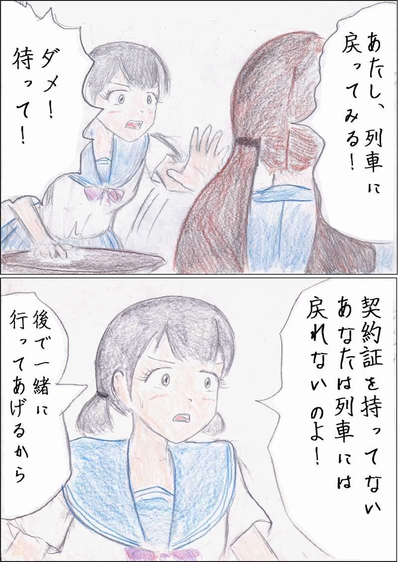 第43話　お茶に溶け込んだあの日の記憶