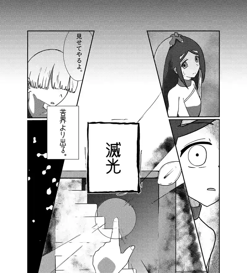 魔王の復讐
