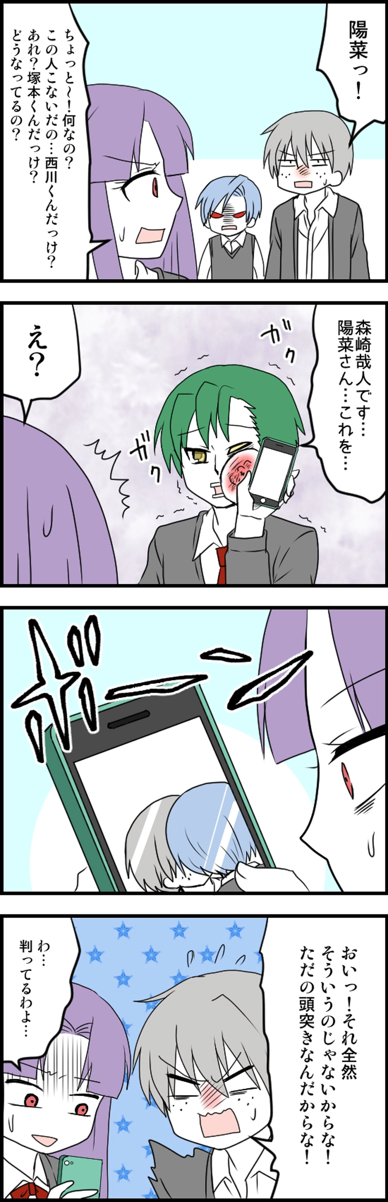 トラブルとアクシデントは突然に