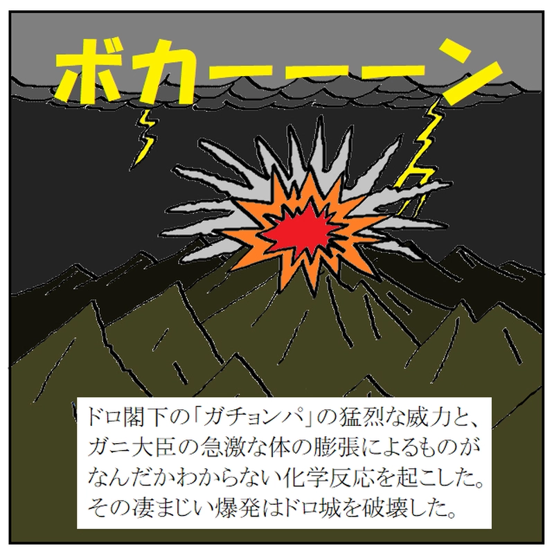 悪しき者たち　～怒り～