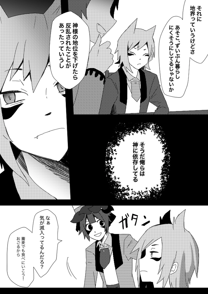 45話　  縁切り