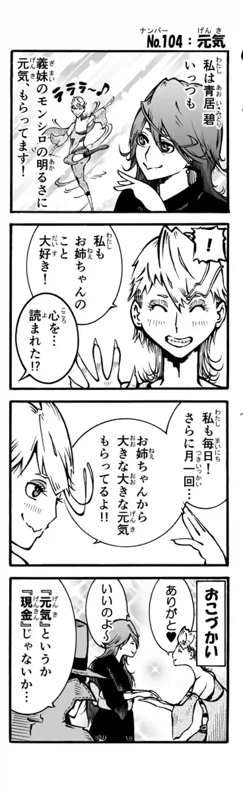その59　元気