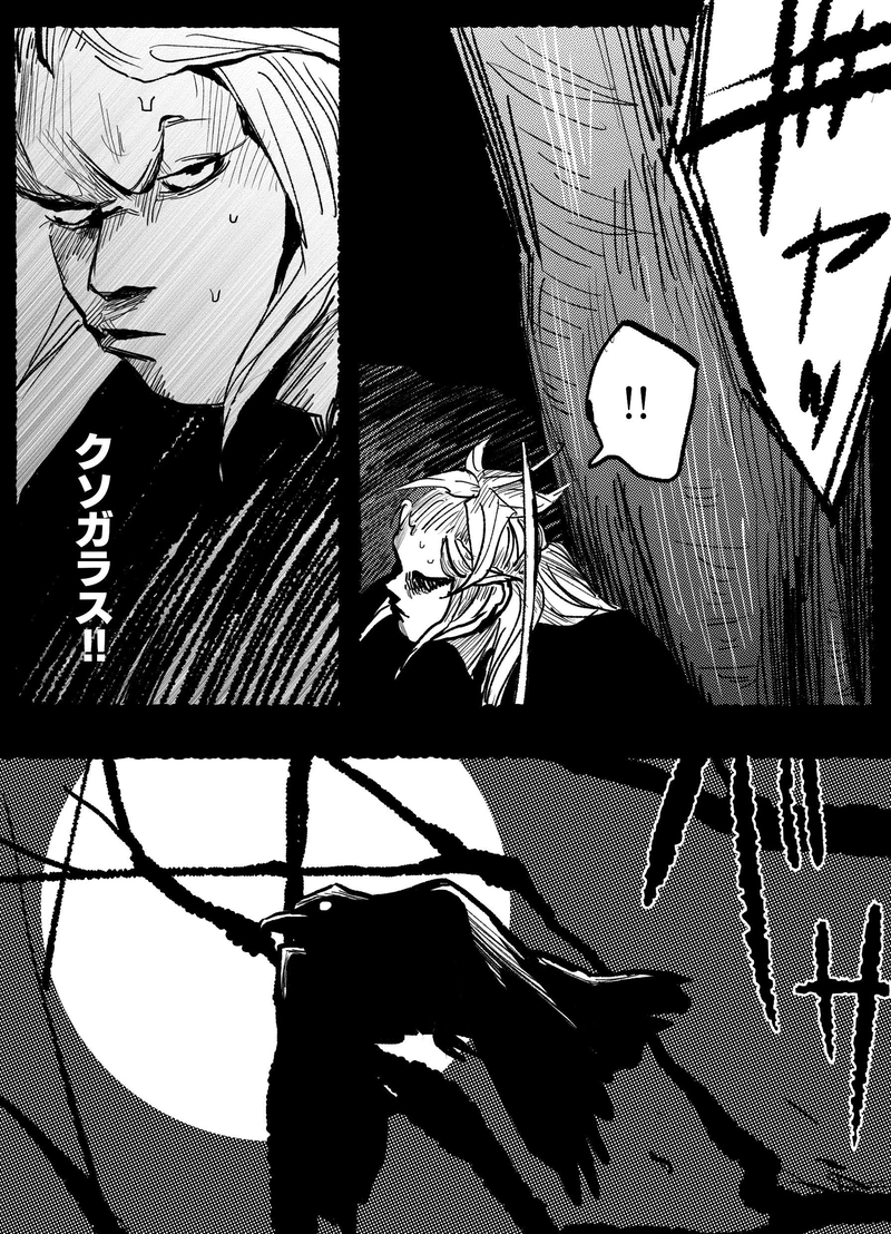 第五話「その首、十六両」