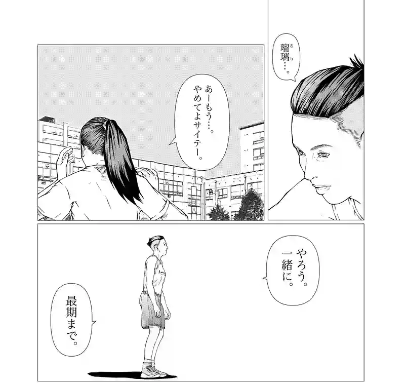 第25話　naked lunch