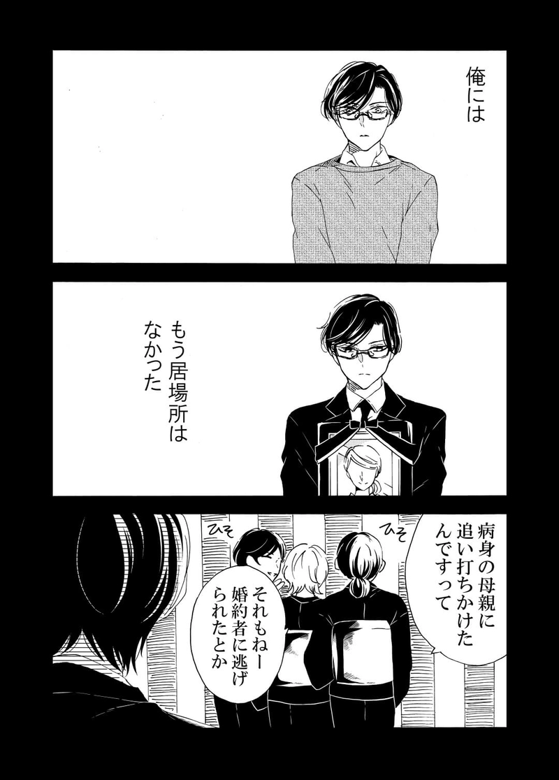 能見の思い出②