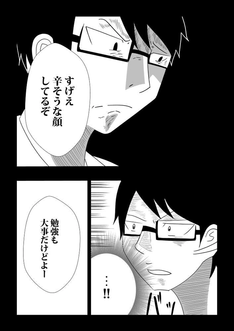 第六話　八重樫徹