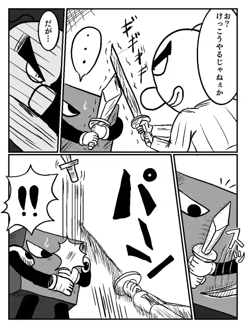 緑龍刀炸裂！