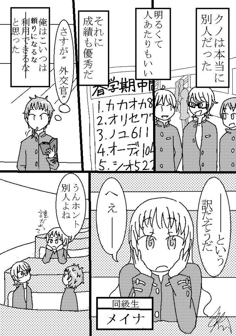 ２つめ　「消えて」