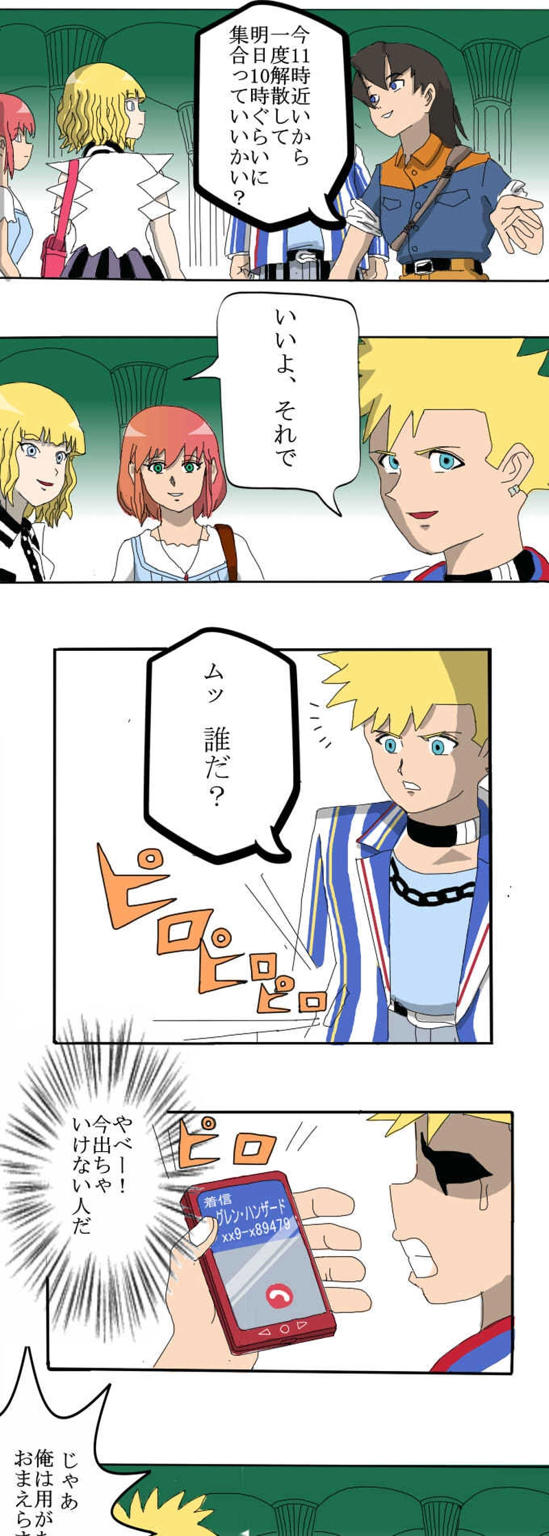 エリアスの誤算