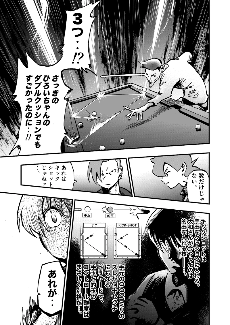 ep5「ダイヤモンド(後編)」