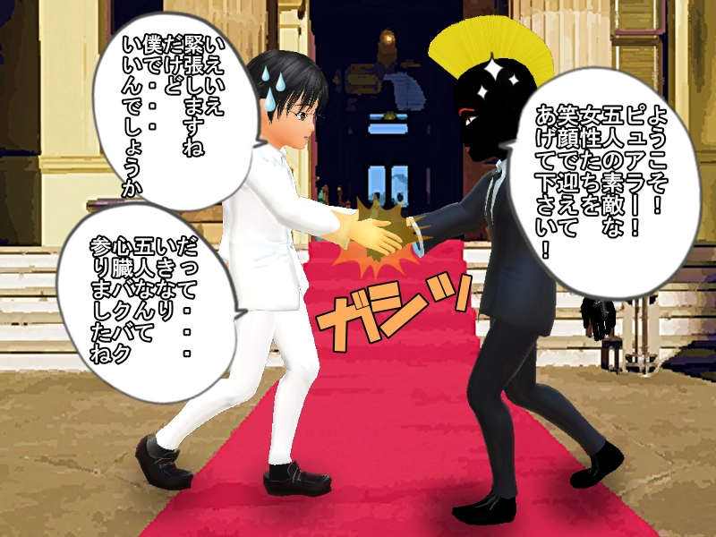 ピュアラー　一章　ファーストインプレッション