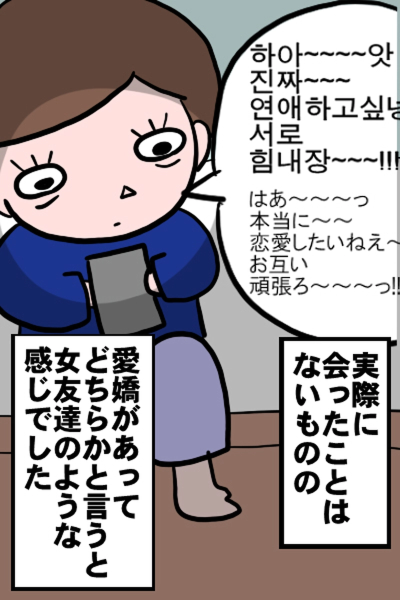 恋愛事情１－２