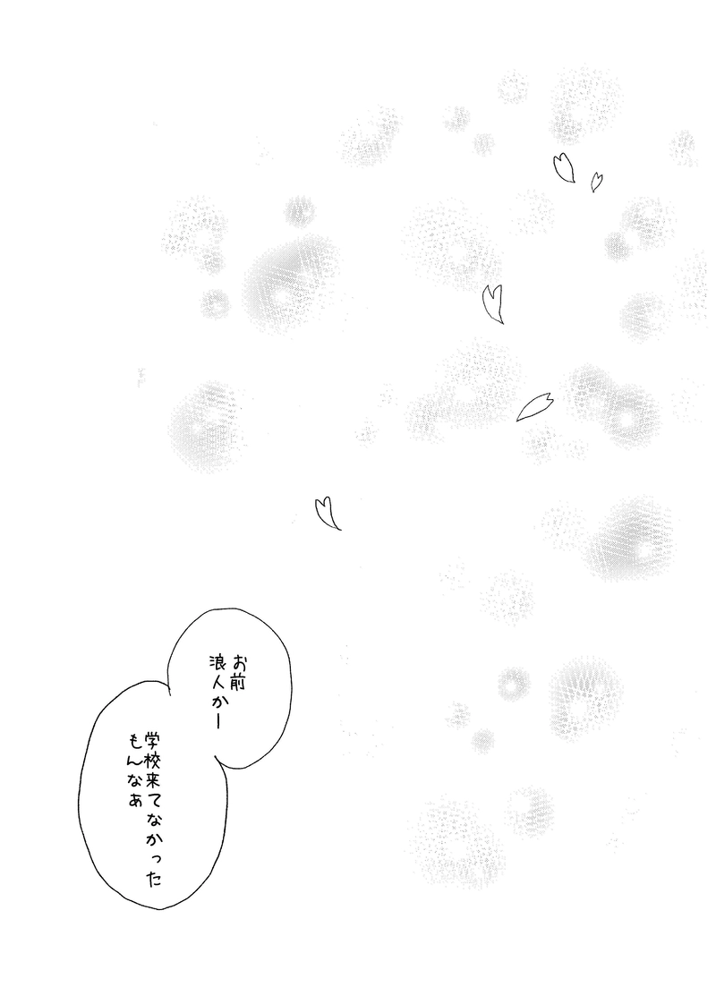 神様のお役目　最終話