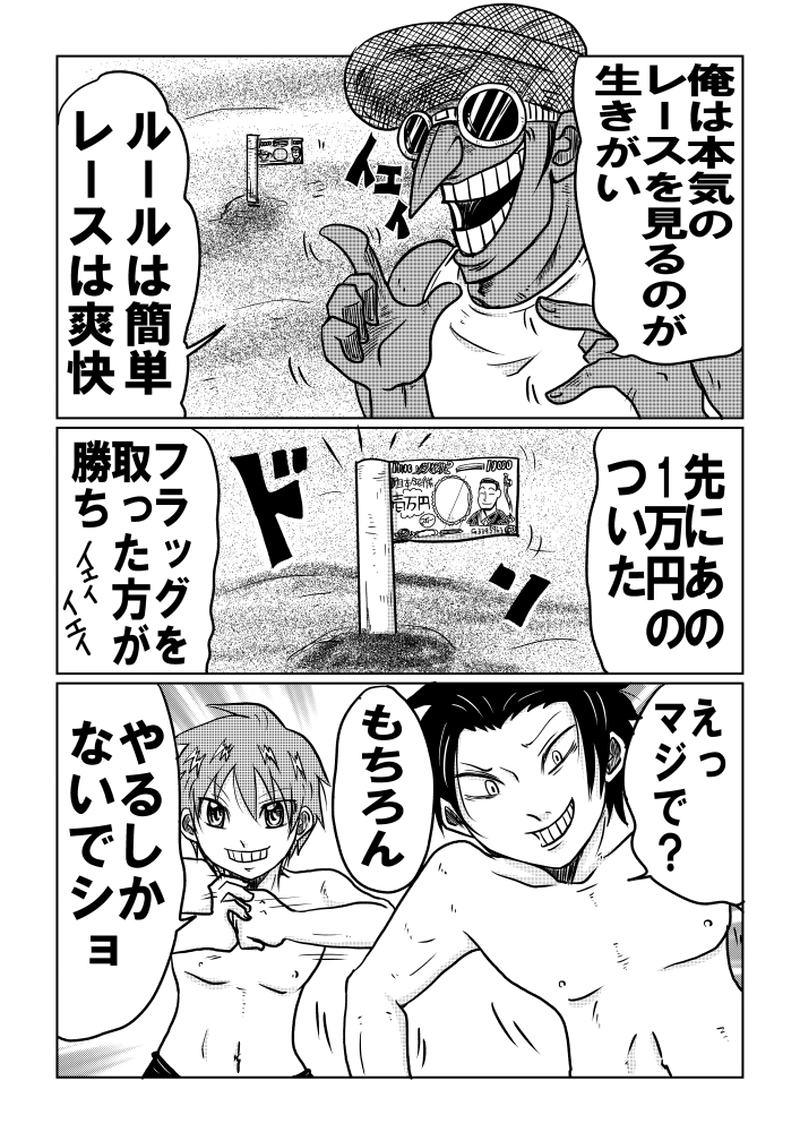 MURDER CASE COMIC 04