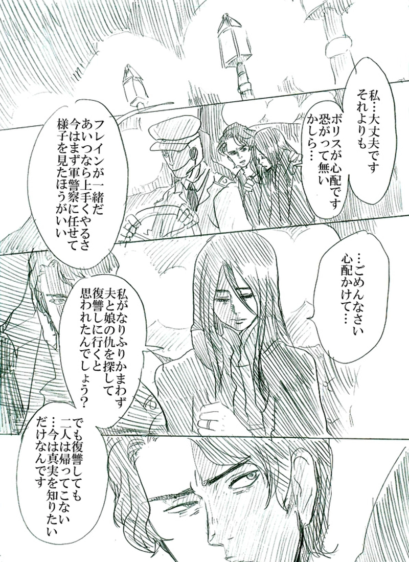 第二話イアンのいる風景（中）