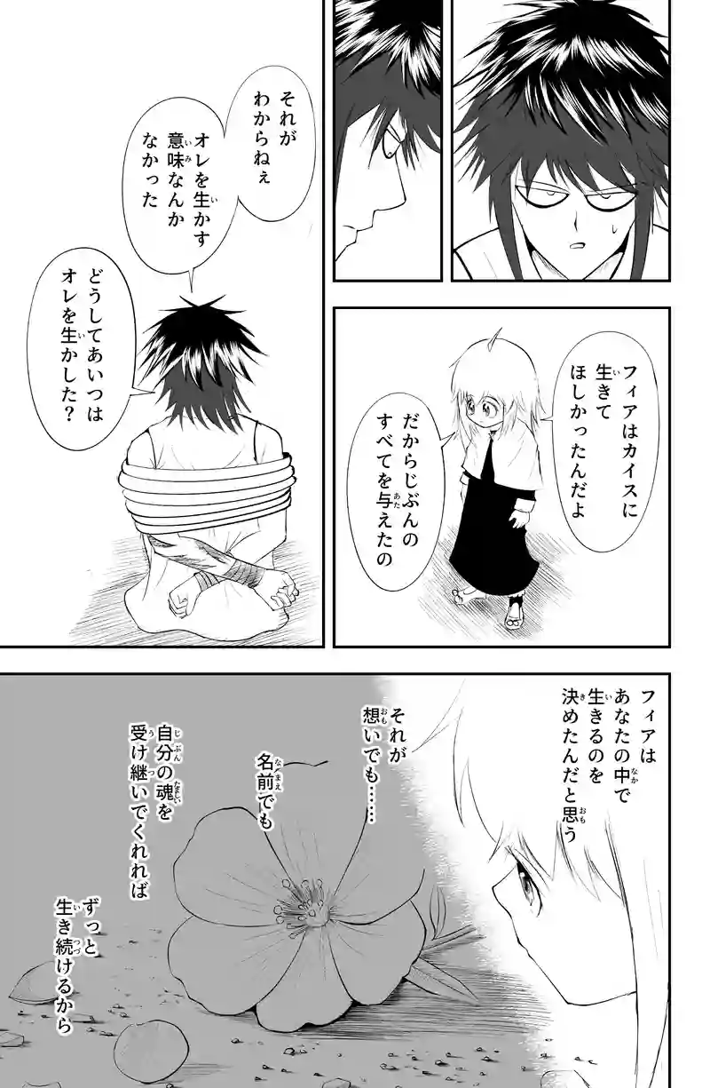 第18話/8