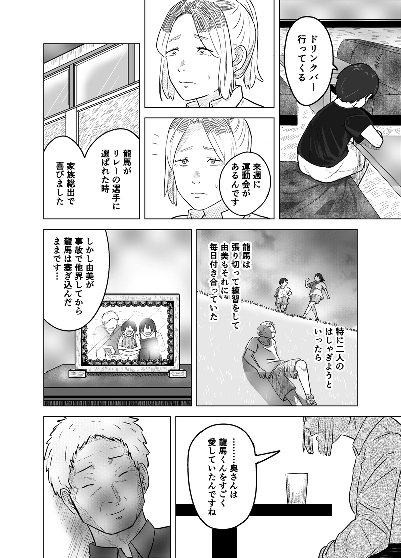 うつしよでまた