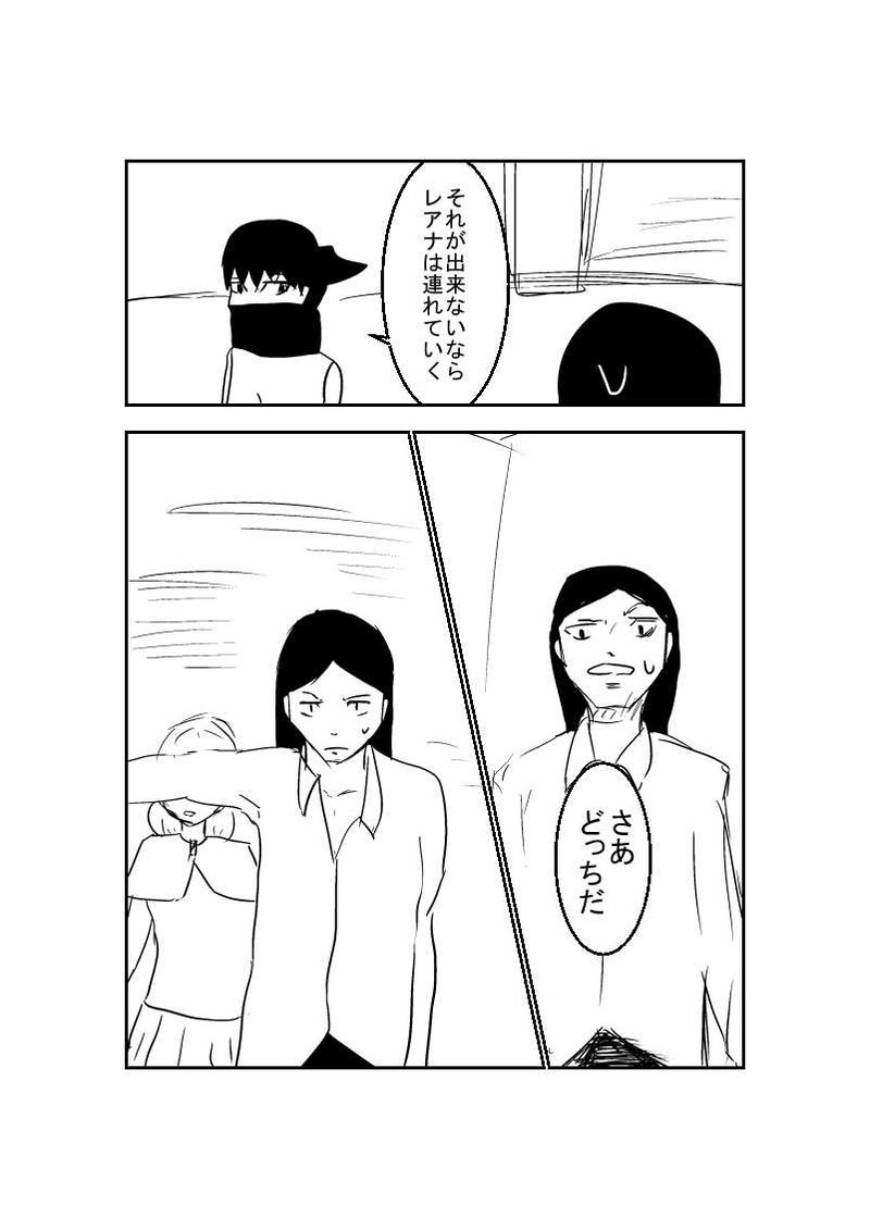 第1章　№7『炎と力のハイブリッド』