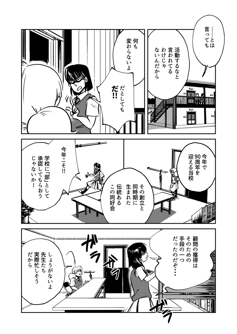 里上川高校オカルト同好会の超自然調査レポート