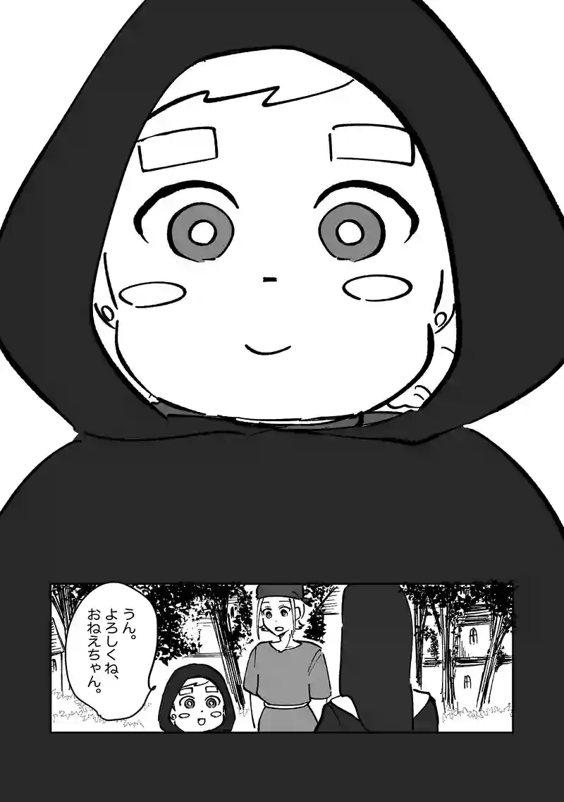47話「ご挨拶」