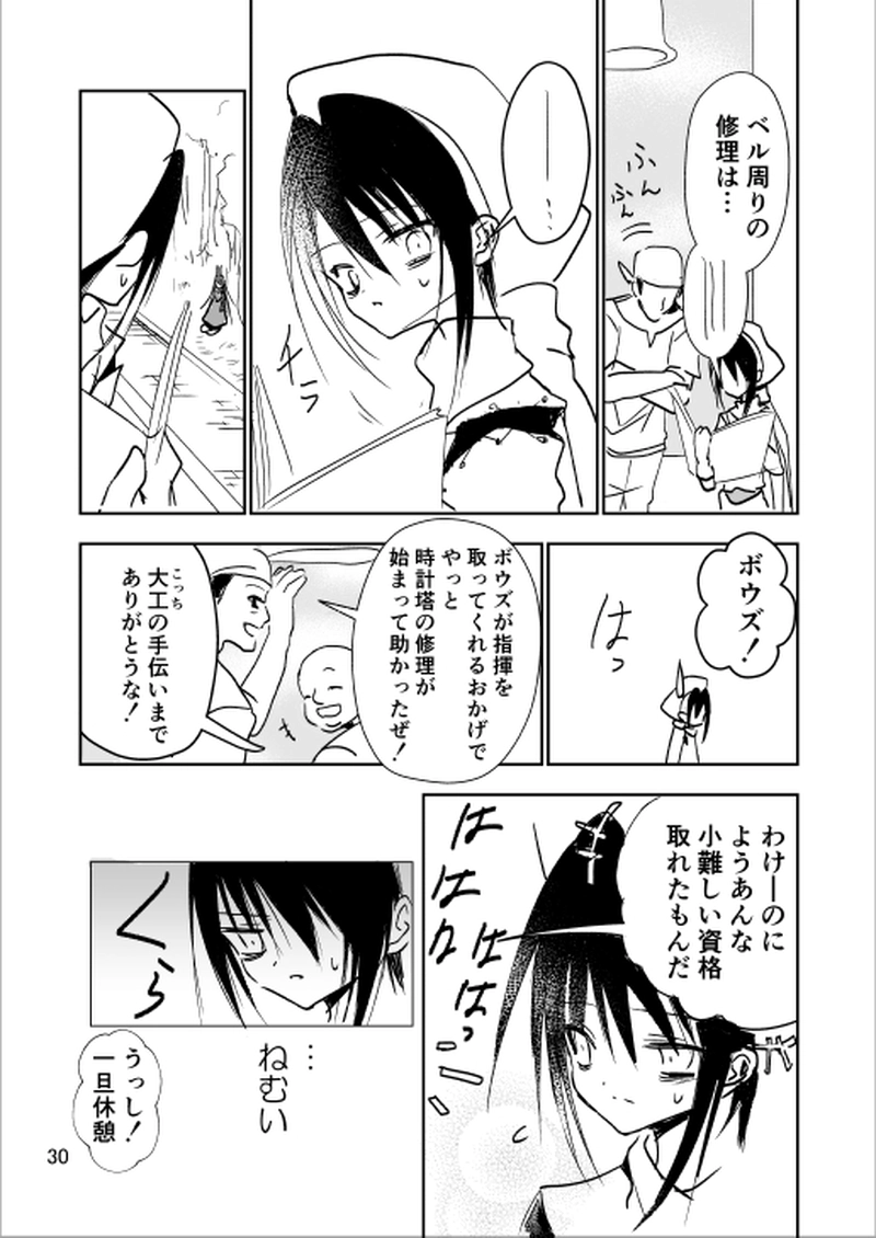 第2話【諢名(こんめい)】