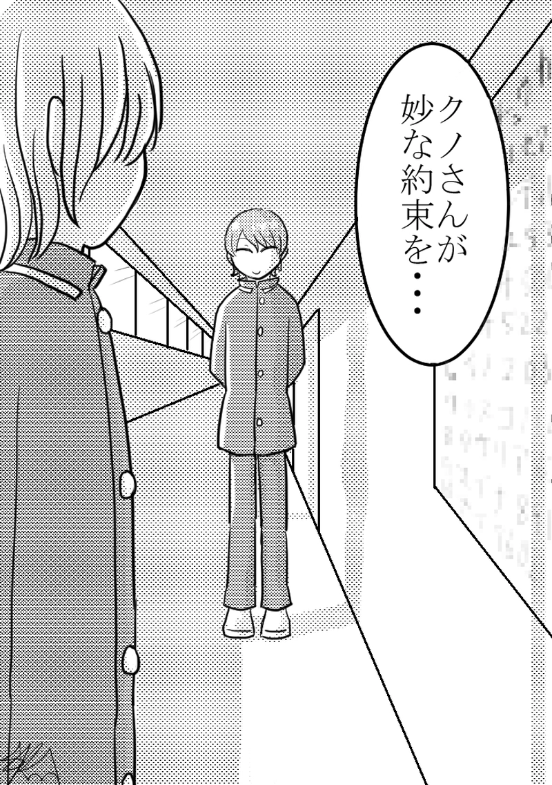 ７つめ「ロストメモリィズ」