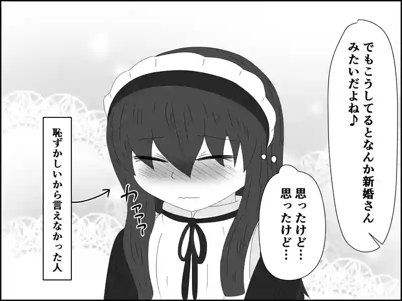 ５７話：交換妻